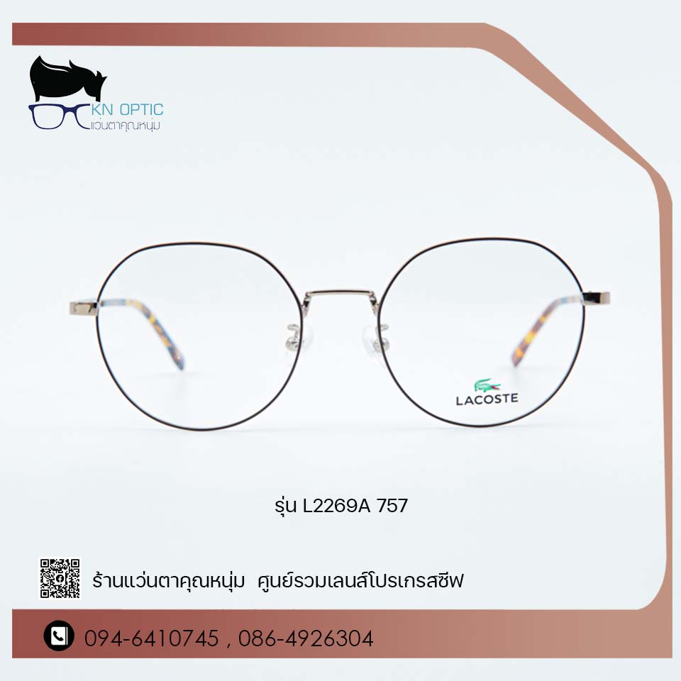 LACOSTEL2269A757